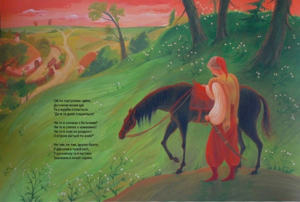 Тарас Шевченко: Дитячий кобзар (УКР.ЯЗ)