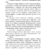 Артуро Перес-Реверте: Фалько (УКР.ЯЗ)