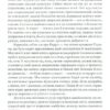 Теодор Драйзер: Сестра Керрі (УКР.ЯЗ)