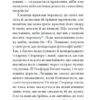 Джон Голсуорсі: Темна квітка (УКР.ЯЗ)