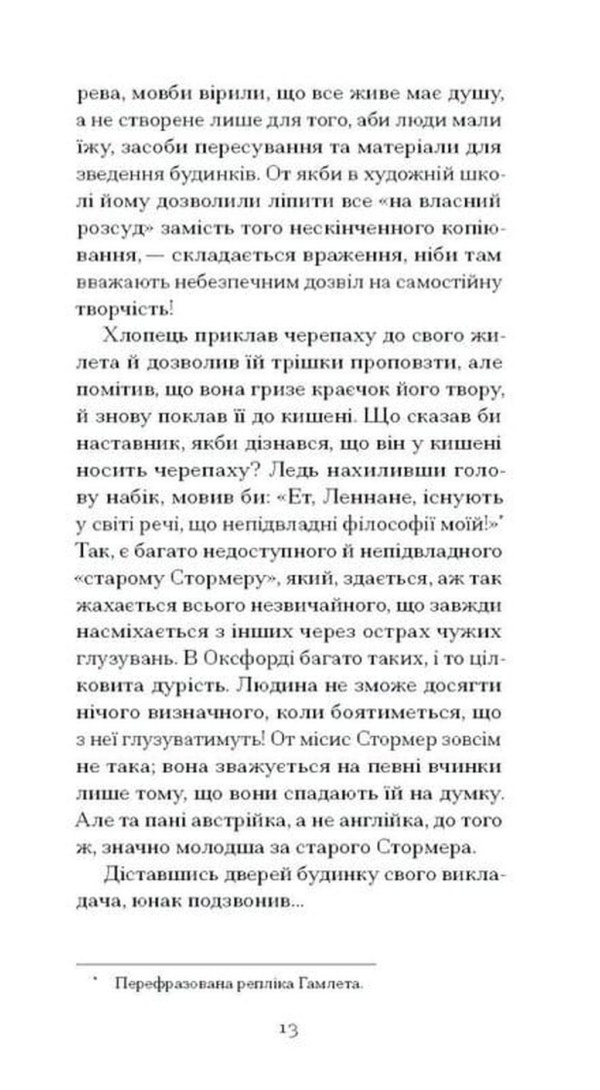 Джон Голсуорсі: Темна квітка (УКР.ЯЗ)