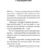 Оскар Вайлд: Портрет Доріана Грея (УКР.ЯЗ)