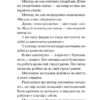 Оскар Вайлд: Портрет Доріана Грея (УКР.ЯЗ)