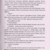 Крістін Генна: Соловей (УКР.ЯЗ)