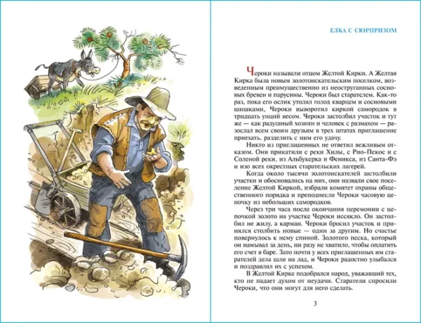 О. Генри: Вождь Краснокожих (Школьная библиотека)