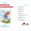 О. Генри: Вождь Краснокожих (Школьная библиотека)