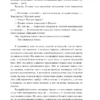 Дина Рубина: Эмиграция, тень у огня (Большая проза Дины Рубиной)