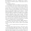 Дина Рубина: Эмиграция, тень у огня (Большая проза Дины Рубиной)