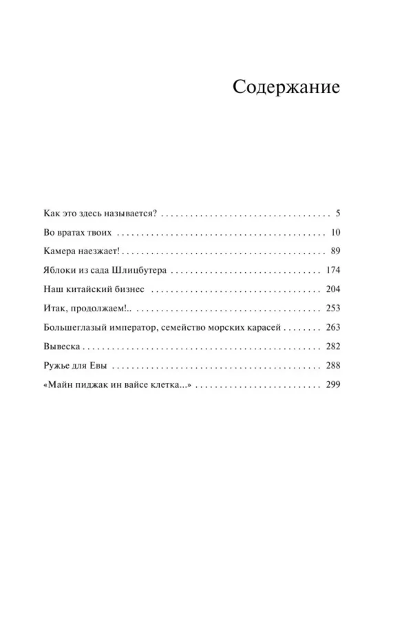 Дина Рубина: Эмиграция, тень у огня (Большая проза Дины Рубиной)