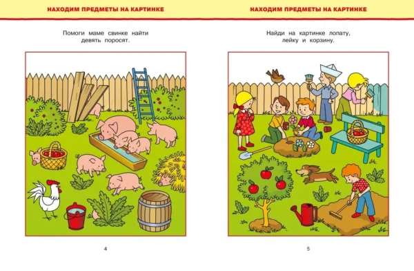 Земцова: Обучающие тесты. Развиваем интеллект (4-5 лет)