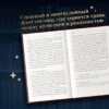 Макс Фрай: Ловцы книг