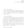 Макс Фрай: Ловцы книг