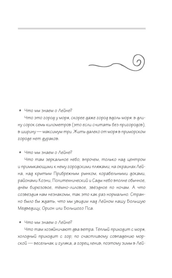 Макс Фрай: Ловцы книг