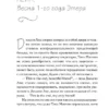Макс Фрай: Ловцы книг