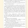 Льюис Кэрролл: Алиса в Стране чудес (ил. Г. Хильдебрандта)