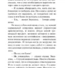 Аркадий и Борис Стругацкие: Жук в муравейнике