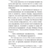 Аркадий и Борис Стругацкие: Жук в муравейнике