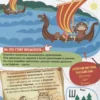 История. Узнавай и играй. Многоразовые наклейки