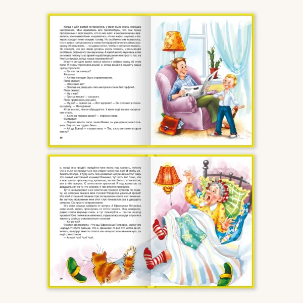 Виктор Драгунский: Денискины рассказы (Любимые сказки малышам)