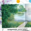 Летние. Стихи для детей