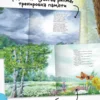 Летние. Стихи для детей