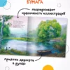 Летние. Стихи для детей