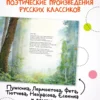 Летние. Стихи для детей