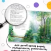 Летние. Стихи для детей