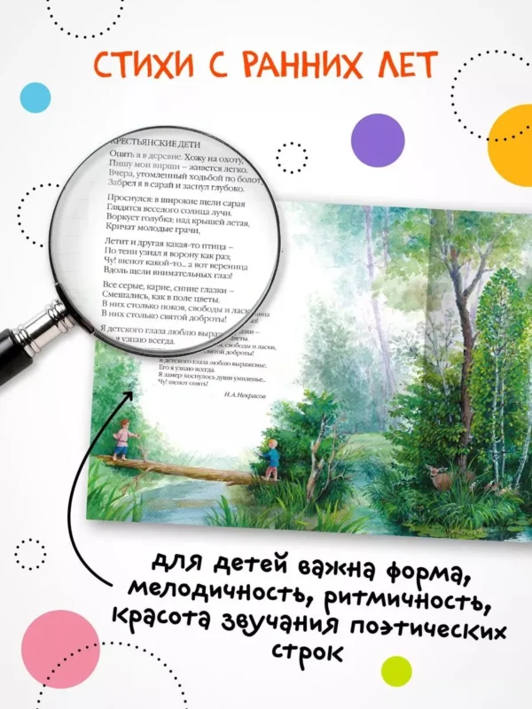 Летние. Стихи для детей