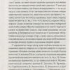 Іван Франко: Захар Беркут (УКР.ЯЗ)