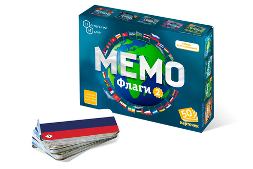 Мемо. Флаги 2