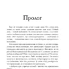Сара Джио: Ретроградная Венера
