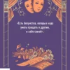 Жорж Санд: Консуэло. Том 2. Вечные истории