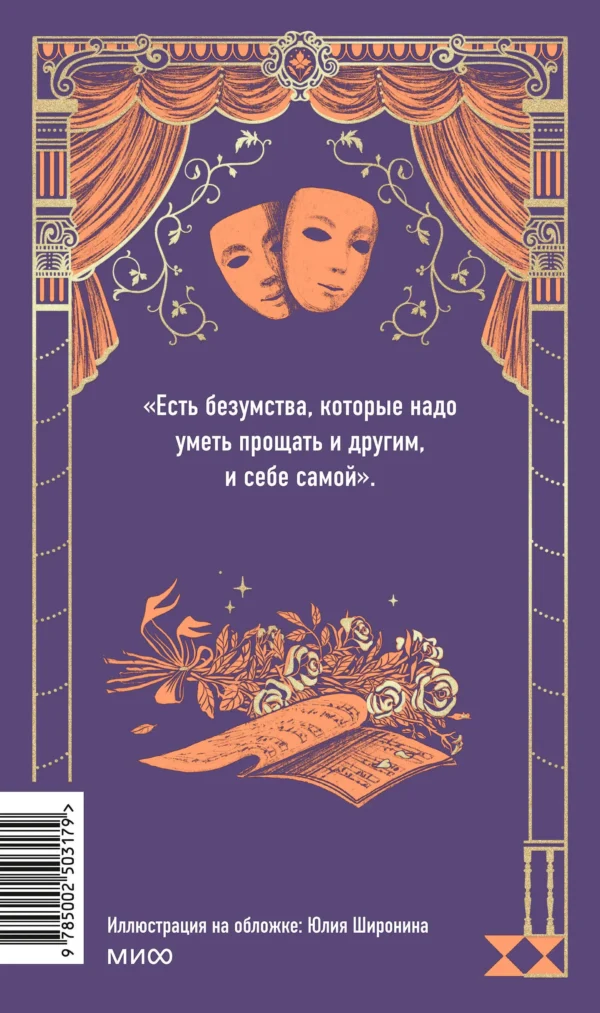 Жорж Санд: Консуэло. Том 2. Вечные истории