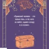 Жорж Санд: Консуэло. Том 1. Вечные истории