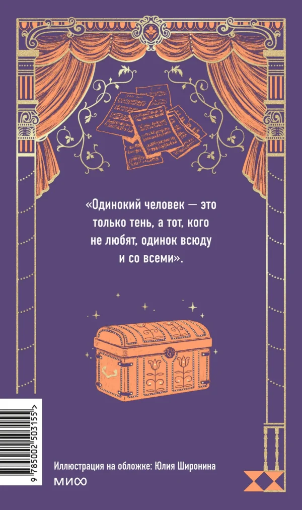 Жорж Санд: Консуэло. Том 1. Вечные истории