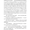 Жорж Санд: Консуэло. Том 2. Вечные истории