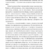 Жорж Санд: Консуэло. Том 2. Вечные истории