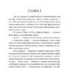 Жорж Санд: Консуэло. Том 1. Вечные истории