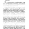 Жорж Санд: Консуэло. Том 1. Вечные истории