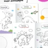 Рисую по точкам. Динозавры
