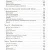 Маркус Зусак: Книжный вор (Магистраль. Коллекция)