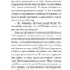 Джон Голсуорсі: Темна квітка (УКР.ЯЗ)