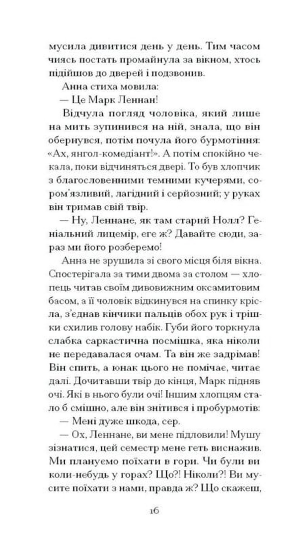 Джон Голсуорсі: Темна квітка (УКР.ЯЗ)