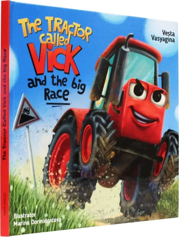 Веста Васягина: The tractor called Vick and the big race (Трактор Вик и большая гонка)