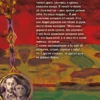 Дина Рубина: Дизайнер Жорка. Книга вторая. Серебряный рудник