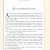 Льюис Кэрролл: Алиса в Стране чудес (ил. Г. Хильдебрандта)