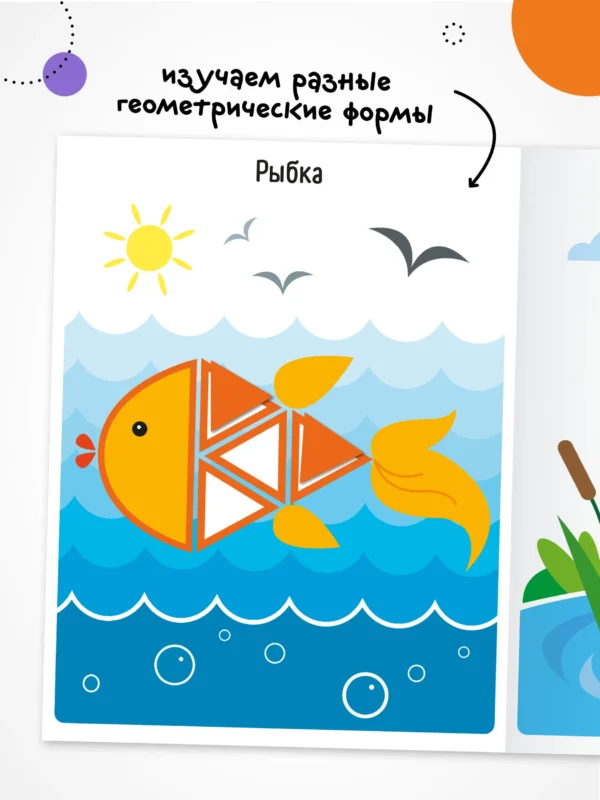 Собери картинку. В деревне