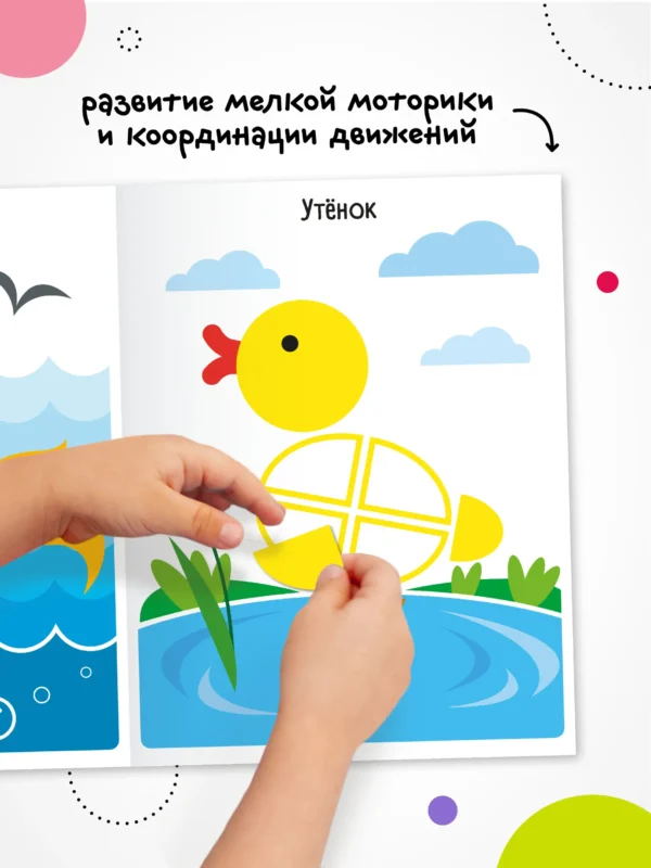 Собери картинку. В деревне