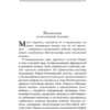 Анна Франк: Дневник Анны Франк (Яркие страницы)